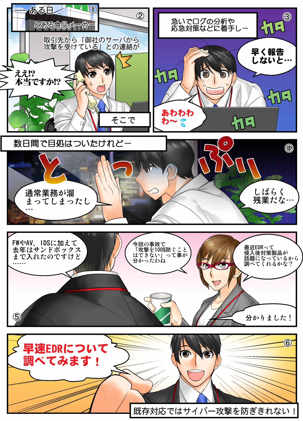 column_01-01[1].png